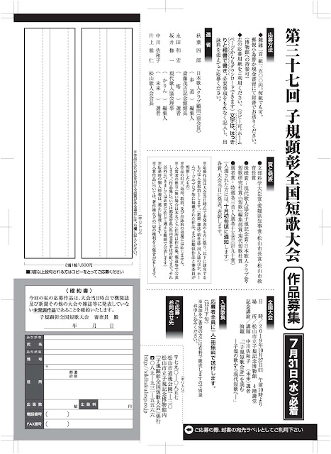 http://sikihaku.lesp.co.jp/pdf/2019_tanka.pdf