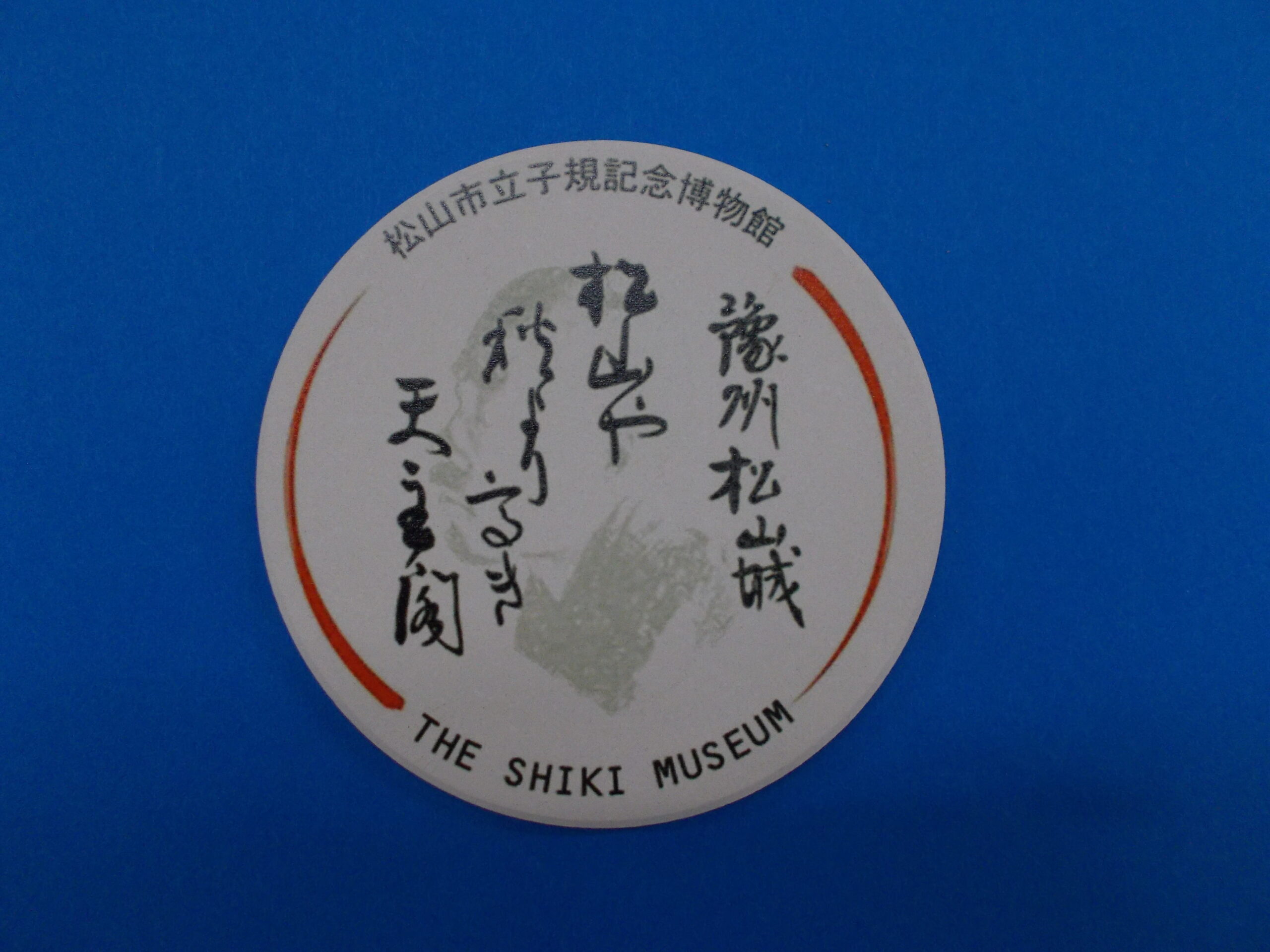 skm-10049